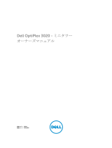 Dell OptiPlex 3020 取扱説明書