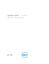 Dell OptiPlex 3040 取扱説明書