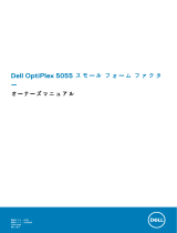 Dell OptiPlex 5055 Ryzen CPU 取扱説明書