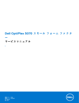 Dell OptiPlex 5070 ユーザーマニュアル