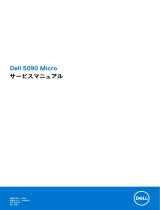 Dell OptiPlex 5090 取扱説明書