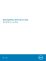 Dell OptiPlex 5270 All-in-One 取扱説明書