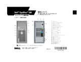 Dell OptiPlex 580 クイックスタートガイド