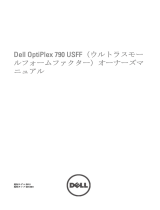 Dell OptiPlex 790 取扱説明書