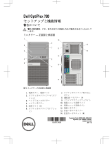 Dell OptiPlex 790 クイックスタートガイド