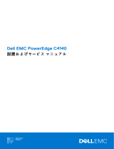 Dell PowerEdge C4140 取扱説明書