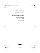 Dell PowerEdge M600 リファレンスガイド