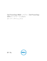 Dell PowerEdge M620 (for PE VRTX) 取扱説明書