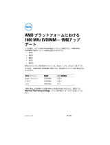 Dell PowerEdge M915 取扱説明書