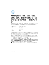 Dell PowerEdge M915 ユーザーガイド