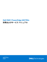 Dell PowerEdge MX750c 取扱説明書