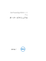 Dell PowerEdge R210 II 取扱説明書