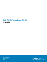 Dell PowerEdge R540 取扱説明書