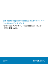 Dell PowerEdge RAID Controller H755 ユーザーガイド
