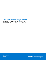 Dell PowerEdge R7515 取扱説明書