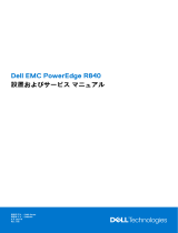Dell PowerEdge R840 取扱説明書