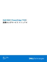 Dell PowerEdge T340 取扱説明書