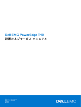 Dell PowerEdge T40 取扱説明書