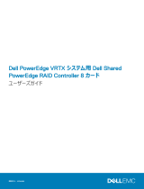 Dell PowerEdge VRTX ユーザーガイド