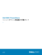 Dell PowerStore Rack ユーザーガイド