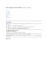 Dell PowerVault 122T DLT VS80 (Autoloader) ユーザーガイド