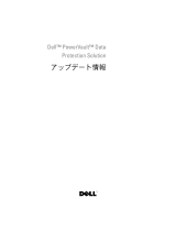 Dell PowerVault DP600 ユーザーガイド