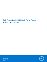 Dell Precision 3450 Small Form Factor 取扱説明書