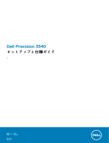 Dell Precision 3540 取扱説明書