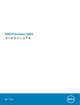 Dell Precision 3551 取扱説明書