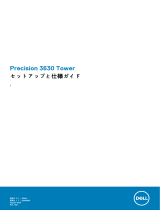 Dell Precision 3630 Tower 取扱説明書