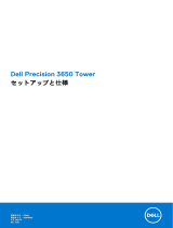 Dell Precision 3650 Tower 取扱説明書