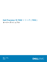 Dell Precision 7510 取扱説明書