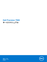 Dell Precision 7560 取扱説明書