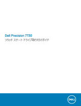 Dell Precision 7730 クイックスタートガイド