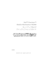 Dell precision m2400 クイックスタートガイド