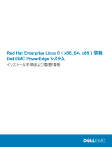 Dell Red Hat Enterprise Linux Version 6 取扱説明書