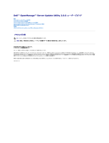 Dell Server ユーザーガイド