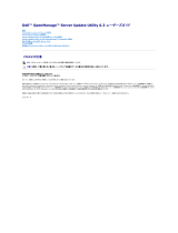 Dell Server ユーザーガイド