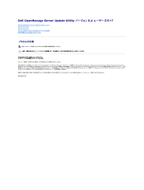 Dell Server ユーザーガイド