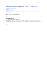 Dell Server ユーザーガイド