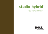 Dell Studio Hybrid D140G クイックスタートガイド