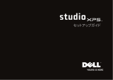 Dell Studio XPS 7100 クイックスタートガイド