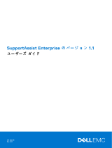 Dell SupportAssist Enterprise 1.x ユーザーガイド