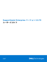 Dell SupportAssist Enterprise Application 2.x ユーザーガイド