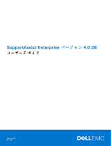 Dell SupportAssist Enterprise Virtual Appliance 4.x ユーザーガイド