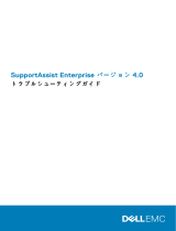 Dell SupportAssist Enterprise Virtual Appliance 4.x ユーザーガイド