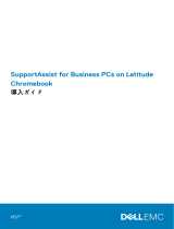 Dell SupportAssist for Business PCs 取扱説明書