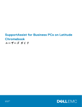 Dell SupportAssist for Business PCs ユーザーガイド