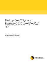 Dell Symantec Backup Exec System Recovery ユーザーガイド