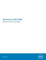Dell Vostro 3268 取扱説明書